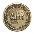 Анна