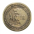 Артём