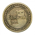 Валентина