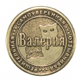 Валерия