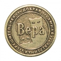Вера
